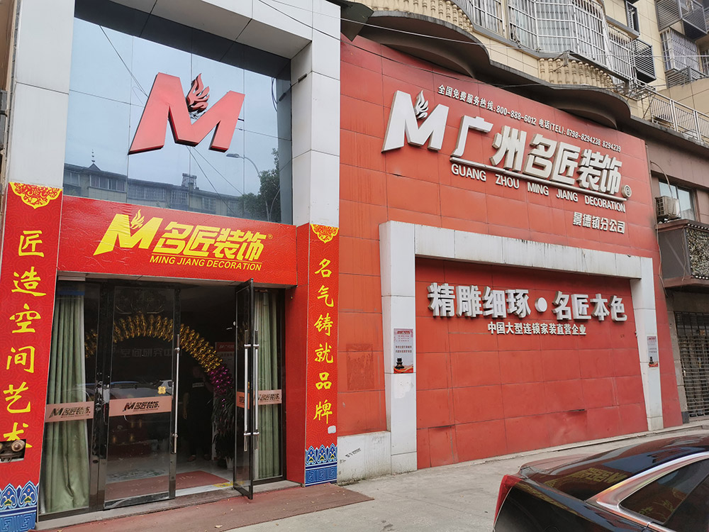景德镇米乐|米乐·m6（中国）官方网站